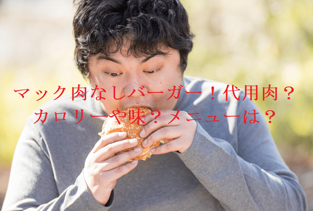 ハンバーガー食べる男