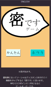 密ですゲームとはスマホ無料アプリ やり方と攻略方法まとめ Kininaru No Ki